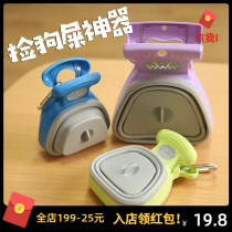 Dog mini toilet picker pet shovel excrement dog excrement dog poop bag puppy portable small dog garbage bag