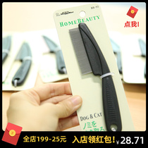 Japanese Dogman dog flea comb to lice fine teeth pet cat remove flea with handle to eye feces