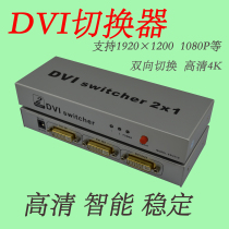 dvi switcher 2 in 1 out two in one out computer surveillance video display splitter frequency division high 4k1080P