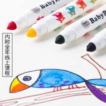 Melo childrens watercolor pen set kindergarten safe washable brush baby painting graffiti pen color pen