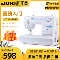  JUKI Japan heavy machine HZL-8370 household small electric multi-function sewing machine keyhole lock edge sewing machine eat thick