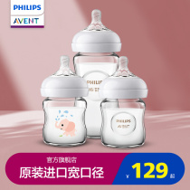 Philips New Anyi Flagship Store Glass Milk Bottle Newborn Baby Baby Import Wide Caliber Anti-Choking Anti-Flatuls