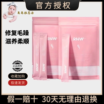 RNW hair mask pink repair dry to improve frizz dyed damaged moisturizing non-steam spa conditioner women