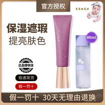  Erm grape cream Makeup primer Base moisturizing invisible pores oil control concealer official flagship store Students