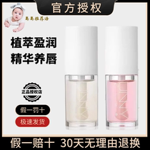 UNNY lip oil lip balm sleep lipstick female moisturizing moisturizing and moisturizing water to remove dead skin lightening lip lines Lip glaze glass lips