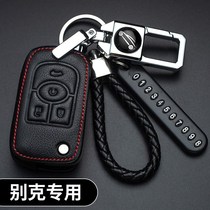 Buick Regal GS Kaiyue GL6 new GL8 key set buckle special decoration modified interior car supplies
