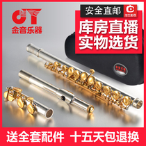 Golden tone flute 16 hole C tune flute instrument 2008 gold and silver two-color flute beginner grade general examination