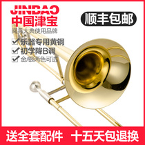 Jinbao trombone instrument professional alto trombone children adult copper tube B- flat JBWSL-10 pull tube