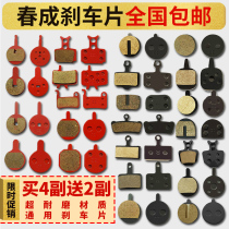 Mountain folding electric bicycle disc brake brake pad Brake pad Dead fly accessories Semi-metal disc brake pad brake skin