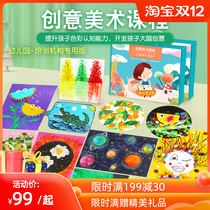 Creative Art Materials Pack Childrens Painting Course Courseware Kindergarten Handmade diy Painting Paper Puzzle Enlightenment Set