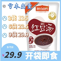 (New Date) glamour kitchen red bean soup breakfast supper food 0 fat replacement meal convenient quick food no Brewing