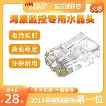 SeaConway view over five categories of six types of crystal heads DS-1M01 monitor private network wire joints 100 a box