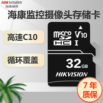 Hikvision fluorite surveillance video memory card 32g driving recorder TF memory card millet orange SD card