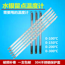 Package check Mercury left point thermometer industrial laboratory disinfection cabinet hot Dye glass rod type can remember high temperature 300