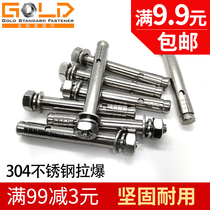 Stainless Steel Expansion Screw 304 Stainless Steel Pull Explosive Screw Bolt Explosive Screw m6m12 Promotional Expansion Bolt