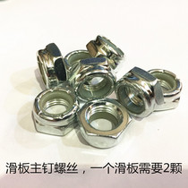 Skateboard Bridge bracket accessories main nail screw bridge end nut iron ring bridge plate nail bearing sleeve