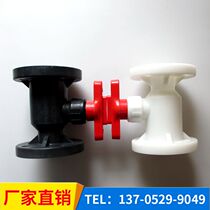 PP ball valve FRPP valve PP flange ball valve PP valve Yangzhong Xinxin integrated industrial ball valve