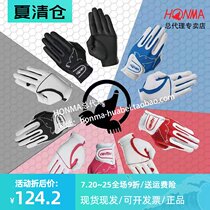 HONMA2020 new golf magic gloves Japan color stitching men and women can be mens left-handed single new