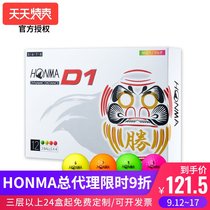 HONMA NEW golf NEW D1 Double Ball 12 box NEW color matching upgrade color white NEW