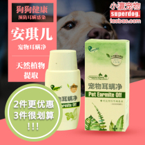 Tran Teran Ear Mite Angie Pet Ear Mite Dog Ear Drops Ear Mite Care