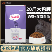 Petviz Cat food Natural cat food Adult cat kitten food Folding ear cat 20 pounds Universal whole-term nutrition fattening hair gills
