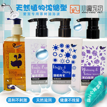 Tran Teangel pet bath dog shower gel pet shampoo Teddy bath golden hair white dog special cat