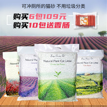 Tofu cat litter deodorant dust-free green tea Pet cat sand agglomeration adsorption environmental protection 6L cat cleaning supplies