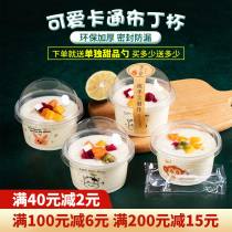 Disposable pudding cup cartoon double leather Milk Cup high temperature plastic mousse cup with lid thick dessert yogurt bowl