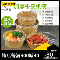Kraft paper packing box disposable paper bowl round biodegradable salad bowl paper lunch box takeaway food box 1000