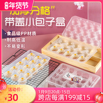 Disposable small steamed buns box wonton steamed bread delivery box frozen plastic packaging box food lining tray