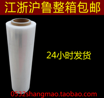 PE stretch film wrap film protection wide transparent black 50CM industrial cling film packaging weight 5kg