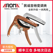 Arnoma Pitch Professional Folk Electric Guitar Accessories Tuning Clip Advanced Personality Vacation Clamp AROMA