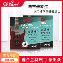 Alice electric guitar string set one string single Alice bulk string anti-rust spare accessories string full set