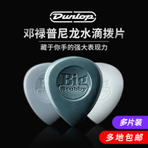 DUNLOP nylon water drop PICK multi-piece DUNLOP electric guitar non-slip speed play PICK frosted JAZZ3