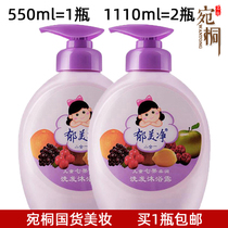 Yu Meijing 2-in-1 childrens seven fruits soft shampoo shower gel 550g gently cleans babys skin