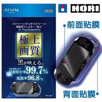 PSV2000 Screen Protector PSV2000 LCD Protective Film PSV2000 HD Film Front and Back Film