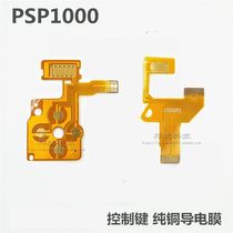 PSP1000 left and right key line direction key circuit board LR conductive film Cross Key pure copper film