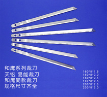 Heying YIN computer cutting knife Tianming AGMS Yi Neng Gao Bird Yuanyi automatic cutting bed blade