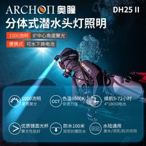ARCHON Aobiong diving headlight DH25 II split glare 1000 lumens long endurance diving