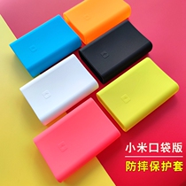 Suitable for Xiaomi charging ppel pocket version protective sheath ten thousand Mobile power non-slip silicone scratches PB1022ZM
