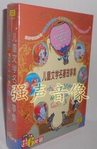 Genuine childrens literature classics 1 (6CD) classic fairy tales