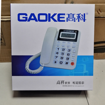 Gaoko 633B fixed telephone landline caller ID big button office home battery-free