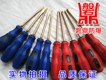 Explosion-proof tools Explosion-proof copper alloy screwdriver Explosion-proof flat-head Phillips screwdriver Explosion-proof flat-head screwdriver Copper screwdriver
