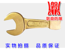 Explosion-proof tools Explosion-proof and anti-magnetic Aluminum bronze alloy Percussion wrench Single-head percussion wrench Copper percussion wrench