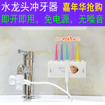 Tooth Xi non-electric dental punch household faucet portable dental washer dental flush orthodontic water floss water spray toothbrush