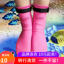 Transfer to clear goods Mens professional diving gloves female diving socks snorkeling anti-wear to avoid scratches and cuts big child adults