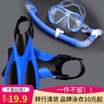 Transfer clearance professional diving mirror male full dry breathing tube female diving respirator Flippers snorkeling Three Treasures