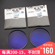Zeiss Vision 1 60 myopia ultra-thin aspheric anti-radiation lens 1 67 anti-blue astigmatism lens