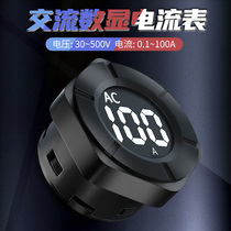 peacefair round LCD AC digital display ammeter AC0 ~ 100A digital double display current test instrument