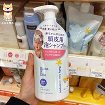Spot Japan Mamakids Infant Shampoo Child Low Stimulation Bubble Shampoo 370ml